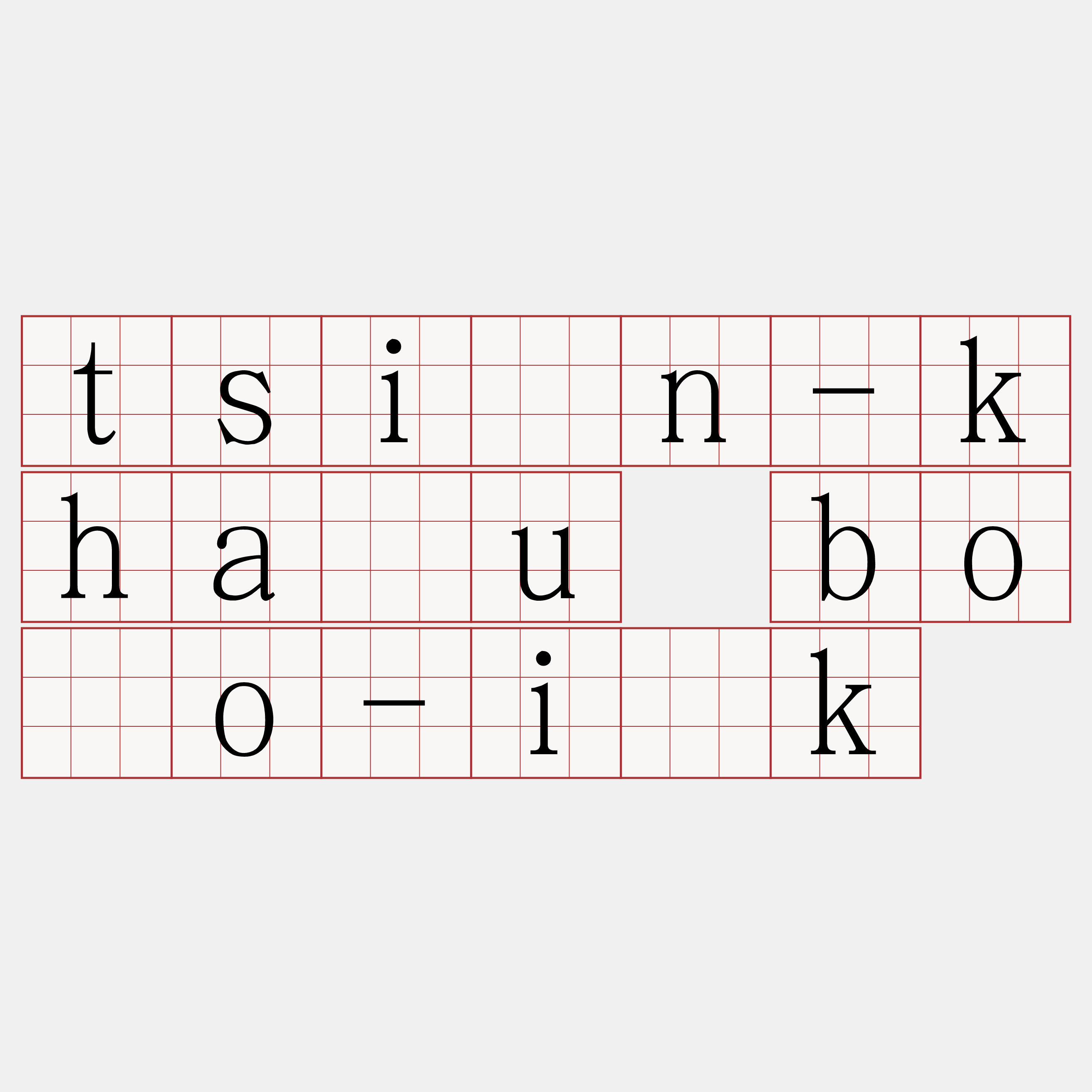 tsìn-kháu bōo-i̍k